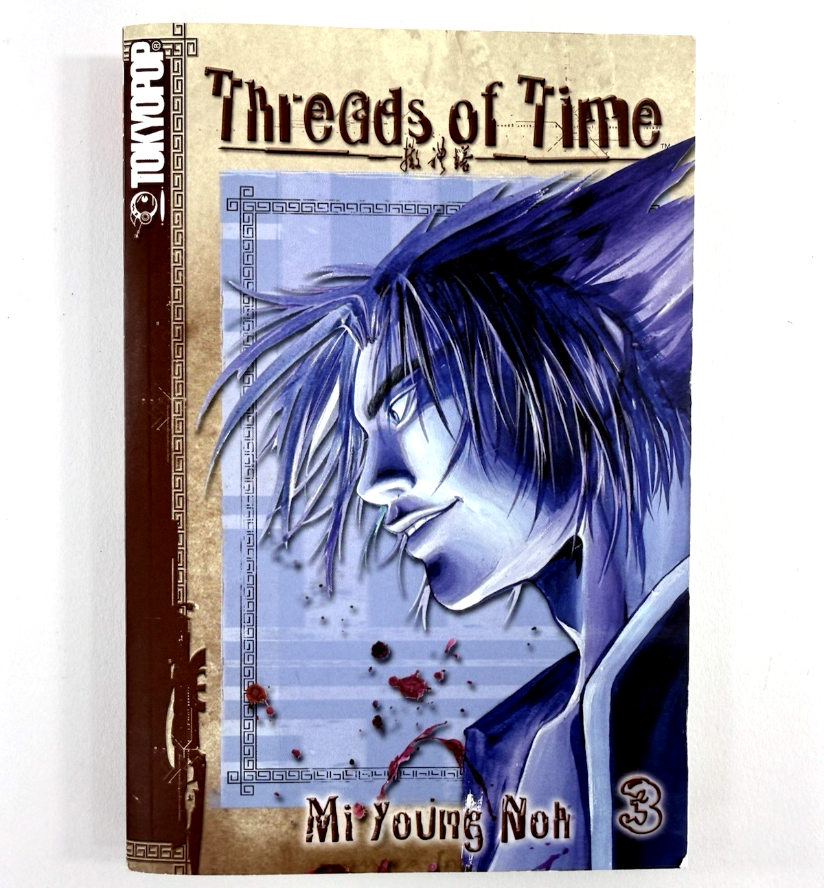 Threads of Time Volumes 3, 4, 5 (Toykopop, 2005) First TokyoPop Print Manga Set