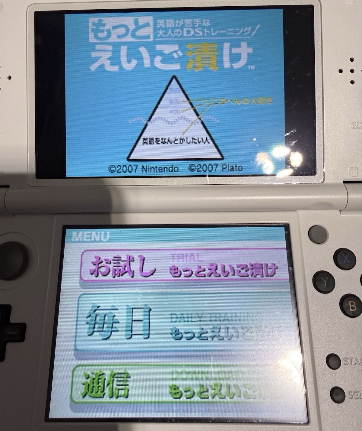More English Training (もっと英語漬け) (Nintendo DS, 2007) Japanese Language - Tested