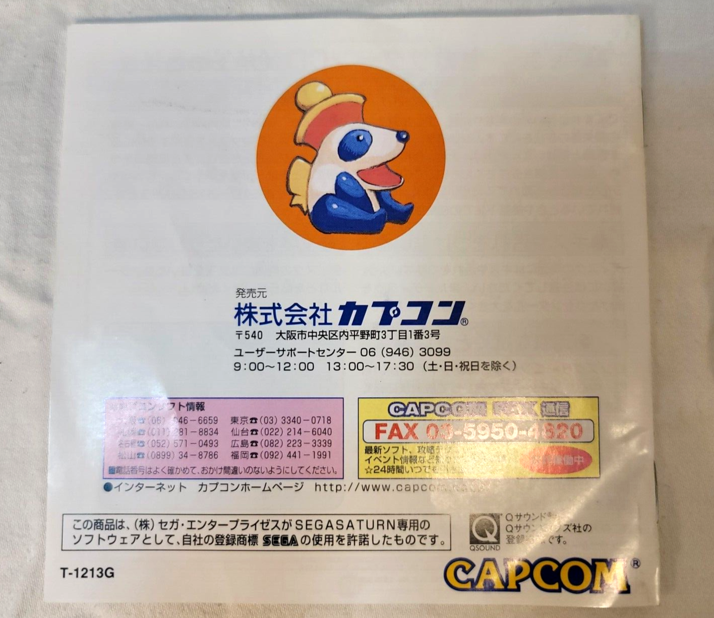 Super Puzzle Fighter 2 Turbo (JP Sega Saturn, 1996) Disc and Manual - Tested