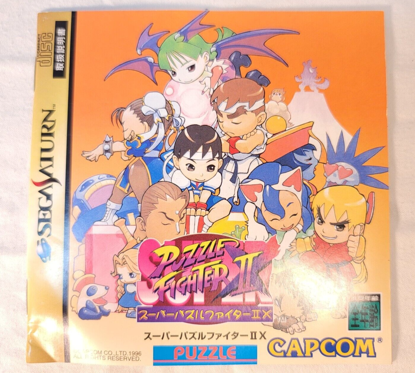 Super Puzzle Fighter 2 Turbo (JP Sega Saturn, 1996) Disc and Manual - Tested