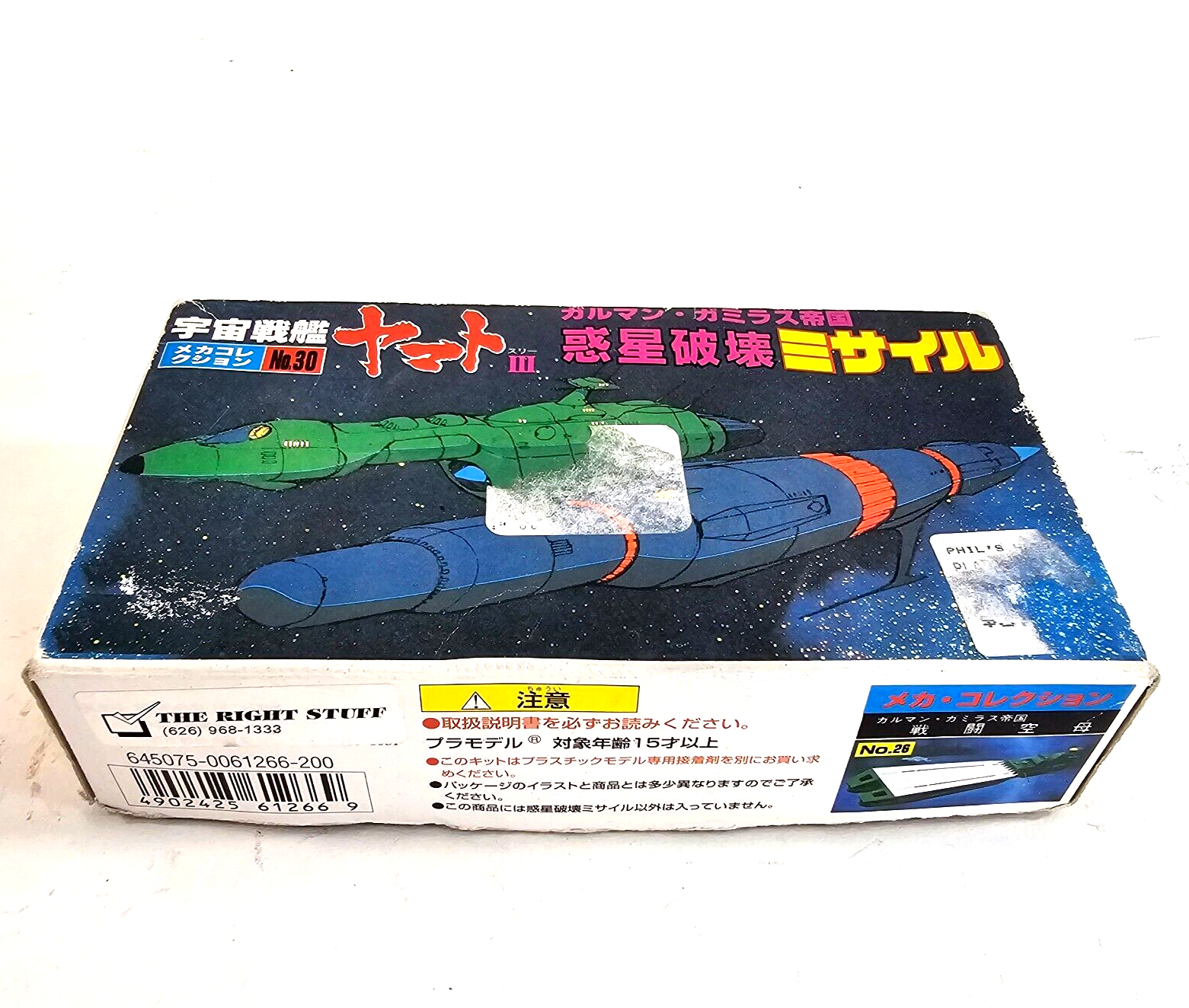 Space Cruiser Yamato Star Blazer Mecha No.30 Gamilon Star Destroyer Missile Kit