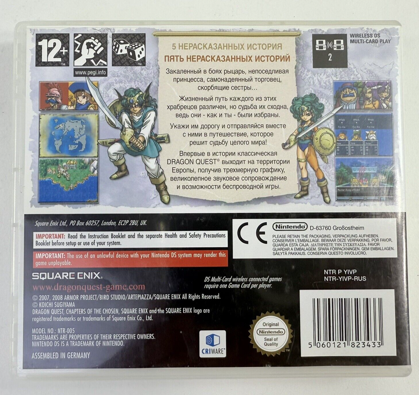 Dragon Quest IV: Chapters of the Chosen PAL DS Case Manual & Insert Only