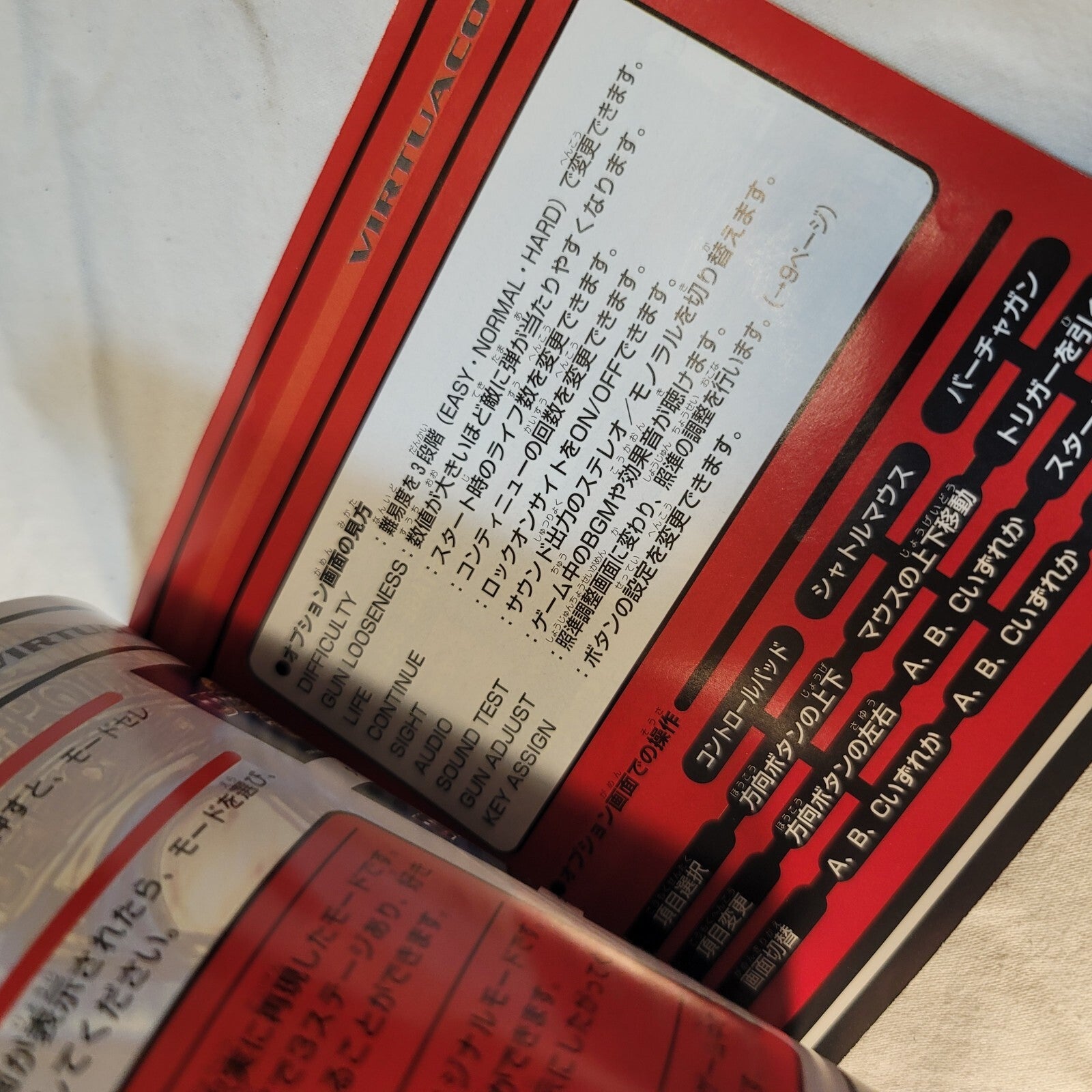 Virtua Cop (JP Sega Saturn, 1995) Disc and Manual