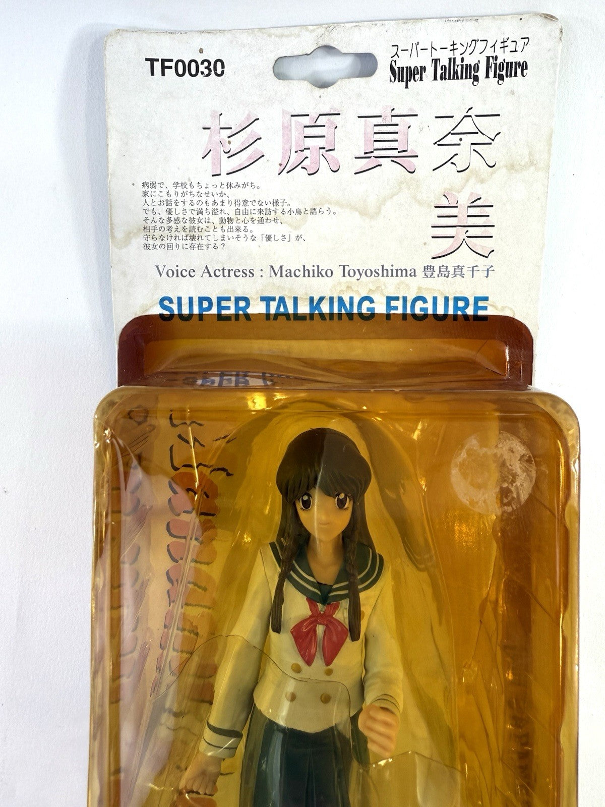 REDS 1998 Sentimental Graffiti 9" Manami Sugihara Super Talking Figure - Sealed