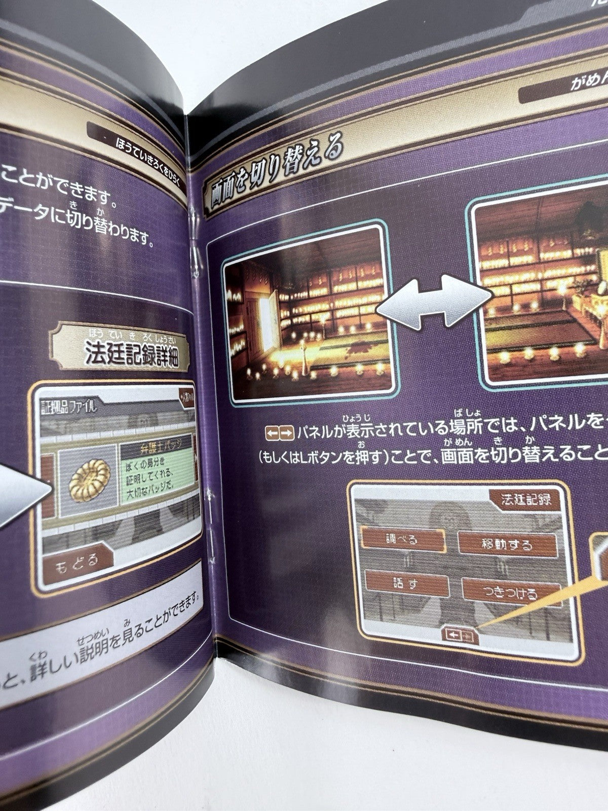 Gyakuten Saiban 2 - Best Price (Nintendo DS, 2006) - Japanese Version - Tested