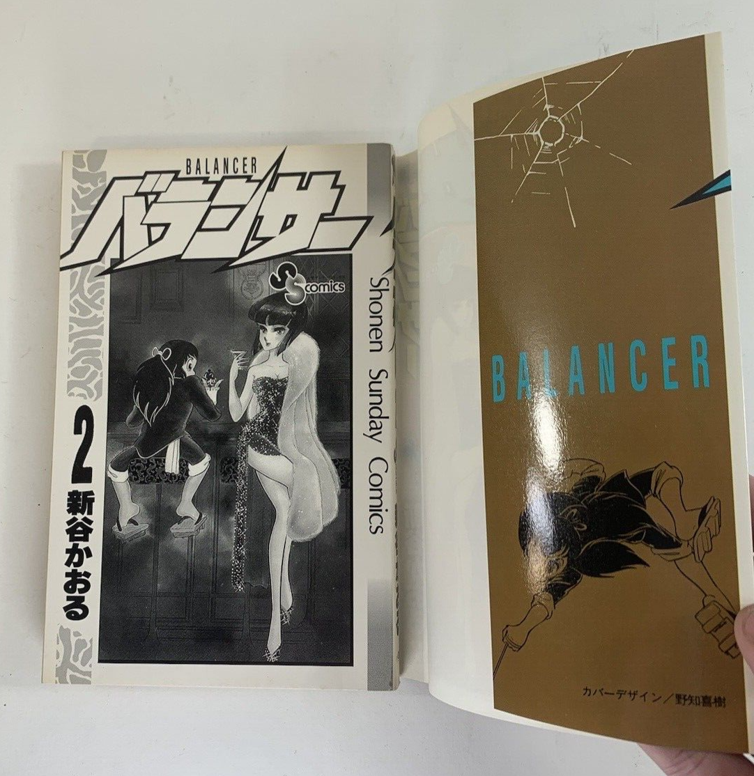 Japanese Manga Shogakukan Shonen Sunday Comics Kaoru Shintani Balancer Full Run
