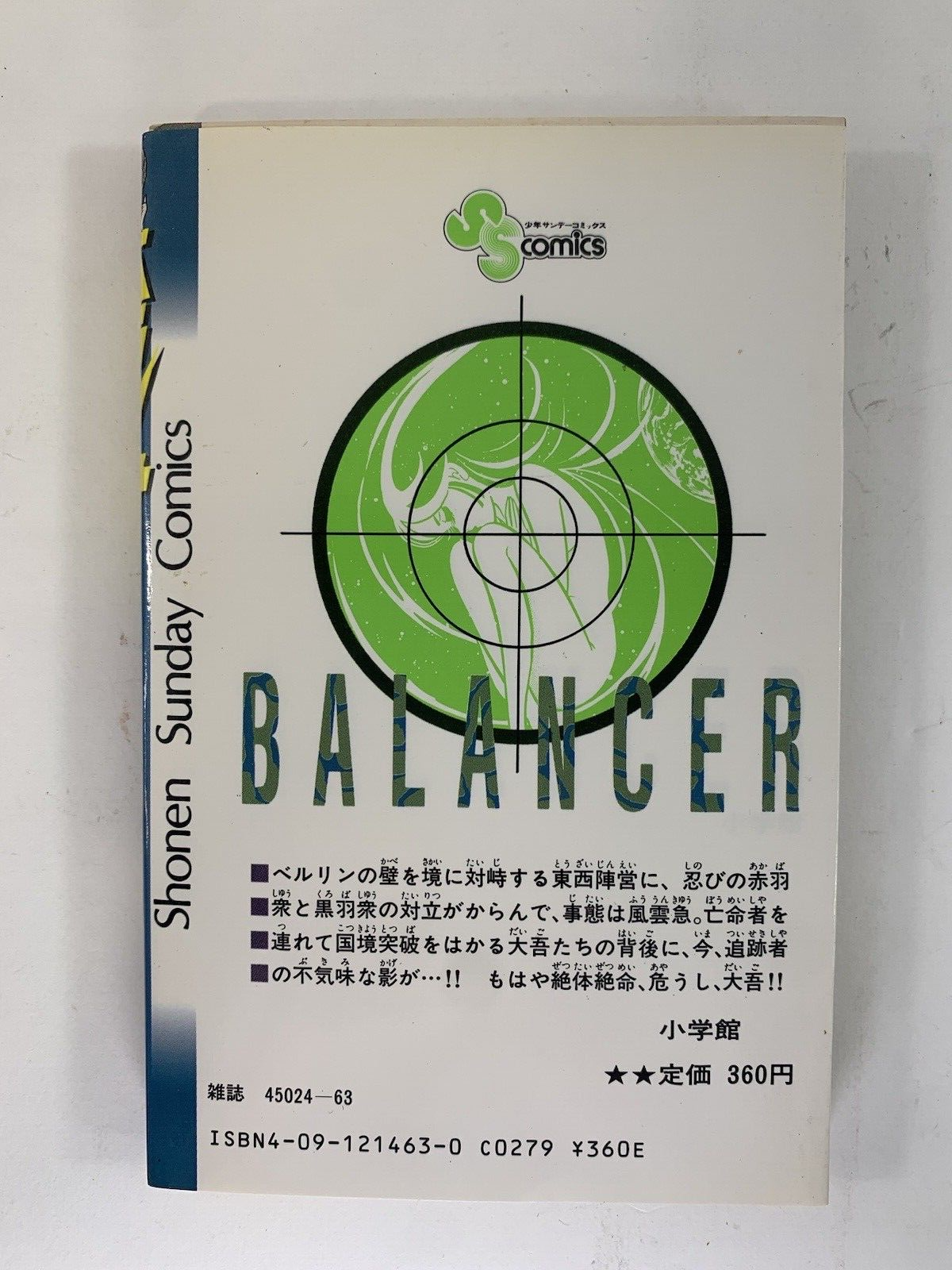Japanese Manga Shogakukan Shonen Sunday Comics Kaoru Shintani Balancer Full Run
