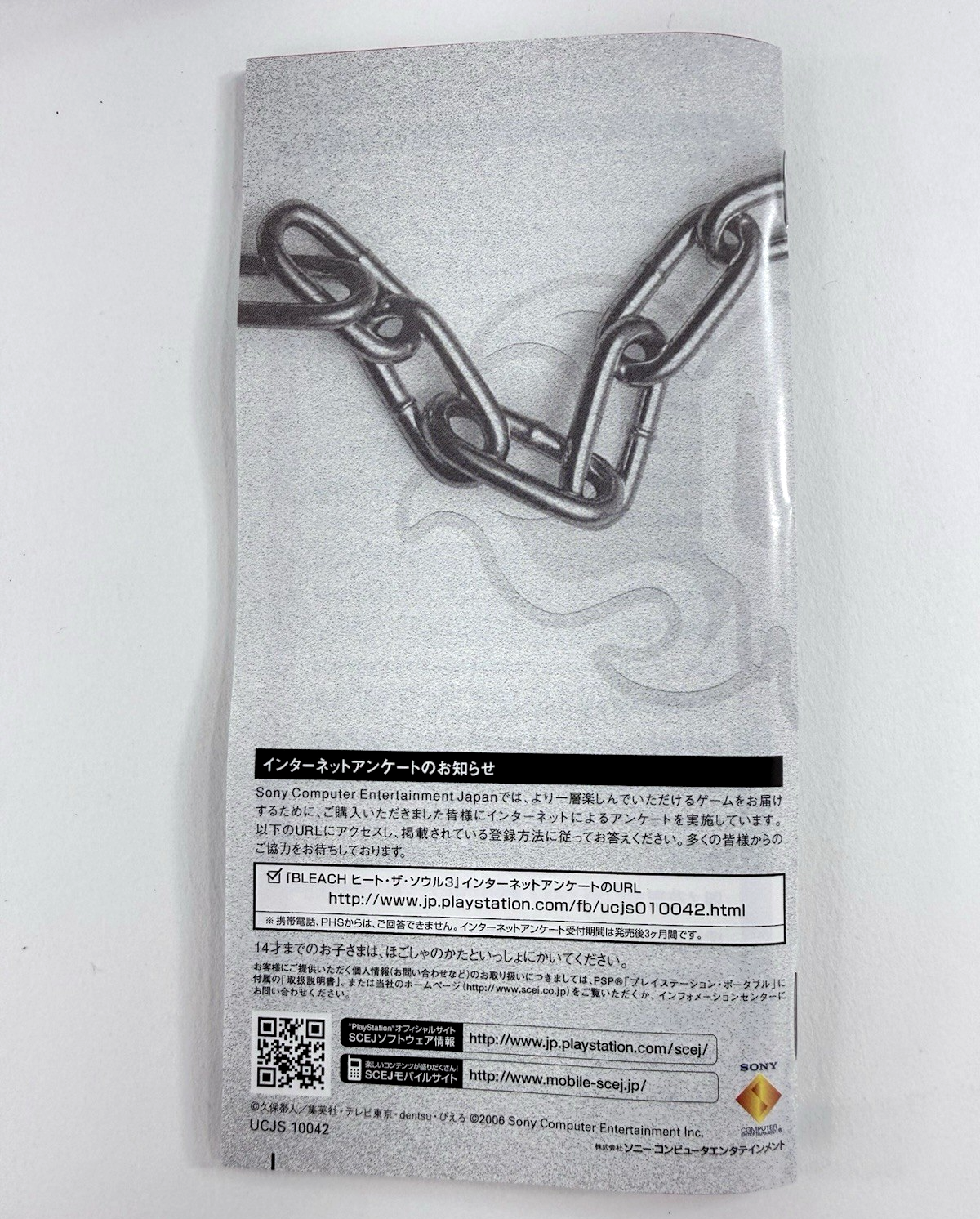 Bleach Heat the Soul 3 (PSP, 2006) Japanese Import ブリーチ ヒート・ザ・ソウル3 - Tested
