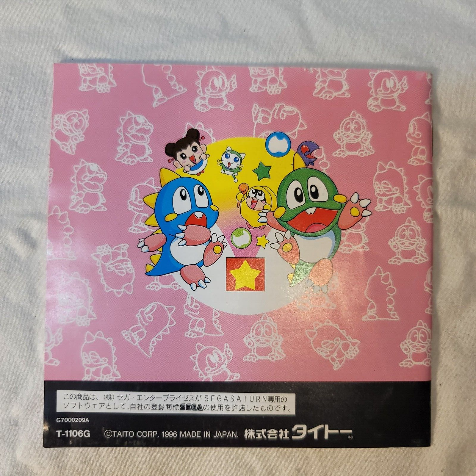 Puzzle Bobble 2X (JP Sega Saturn, 1996) Disc and Manual