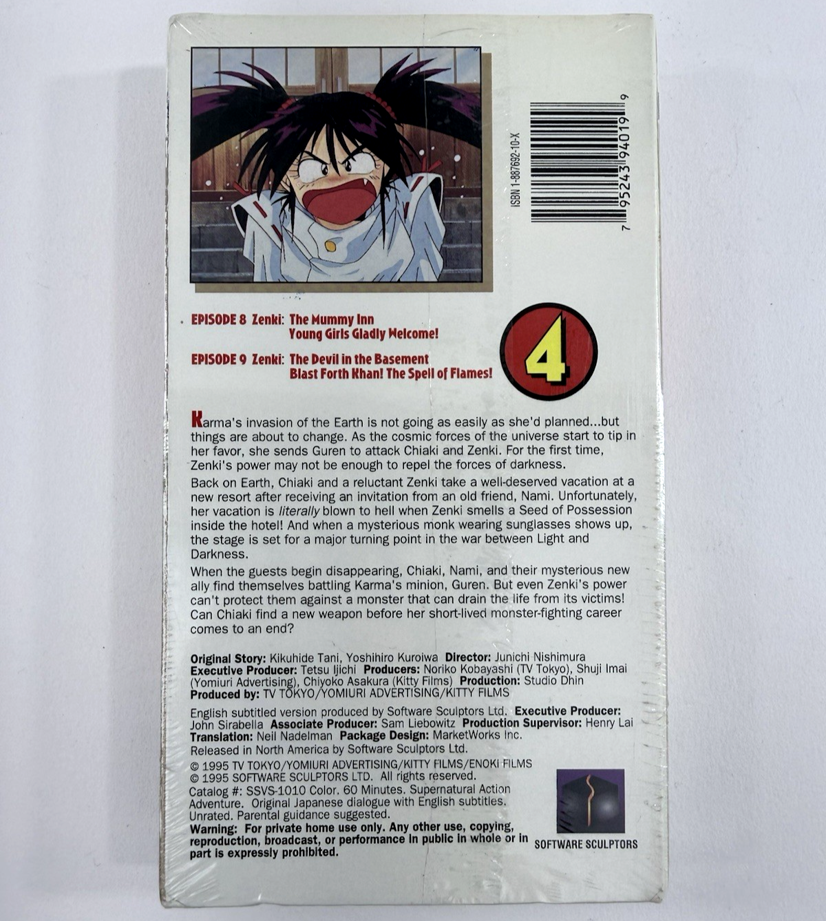 Zenki Vol 4 & 5 (VHS, 1996) New, Factory Sealed - Original Japanese/English Sub