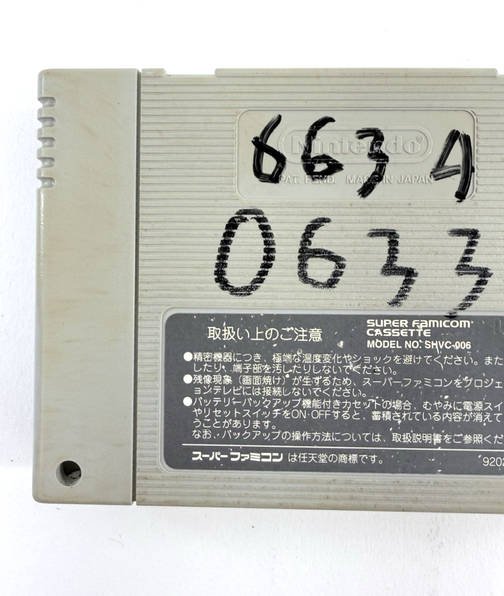 Super Bomberman (Super Famicom, 1993) Game Cartridge - Tested and Working