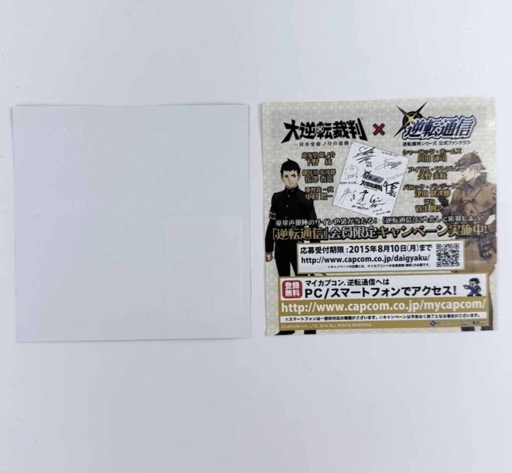 Dai Gyakuten: Saiban Naruhodo Ryunosuke no Boken (Nintendo 3DS, 2015) NTSC-J
