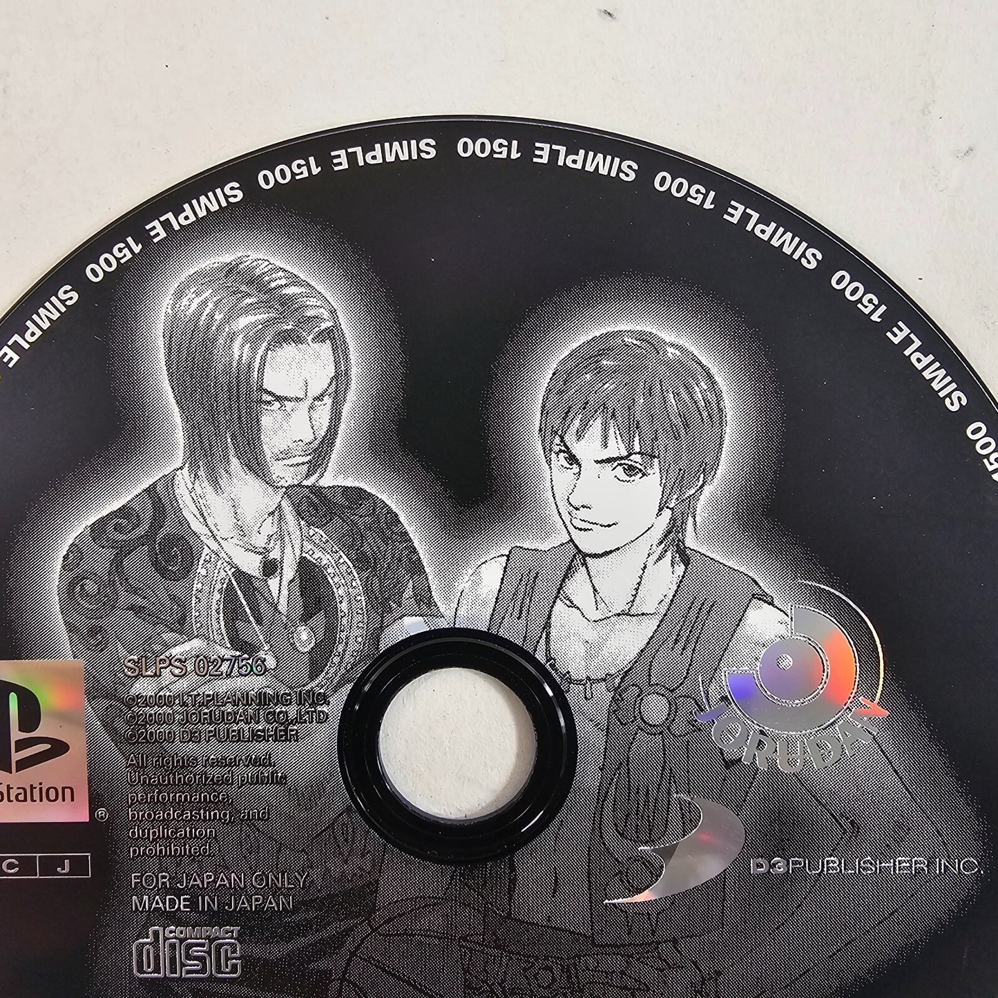 The Basket - 1on1 Plus - Simple 1500  (JP PlayStation, 2000) Authentic Game Disc