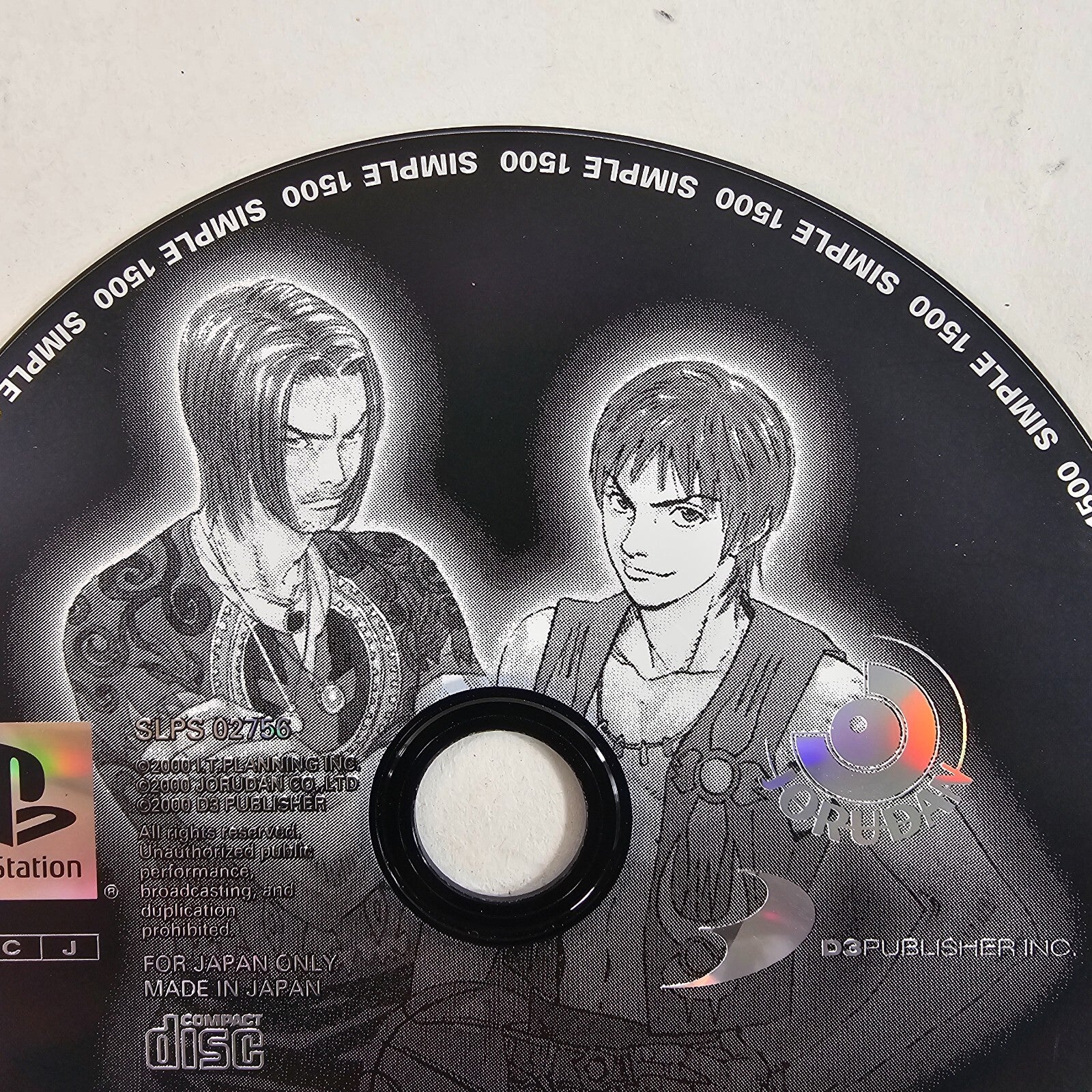 The Basket - 1on1 Plus - Simple 1500  (JP PlayStation, 2000) Authentic Game Disc