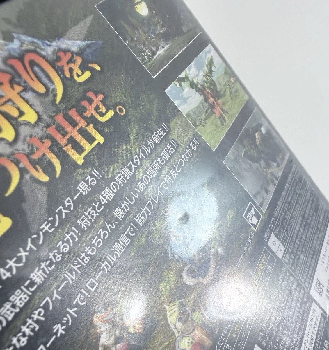 Monster Hunter X Cross (Nintendo 3DS,  2015) NTSC-J Game Case Manual Inserts