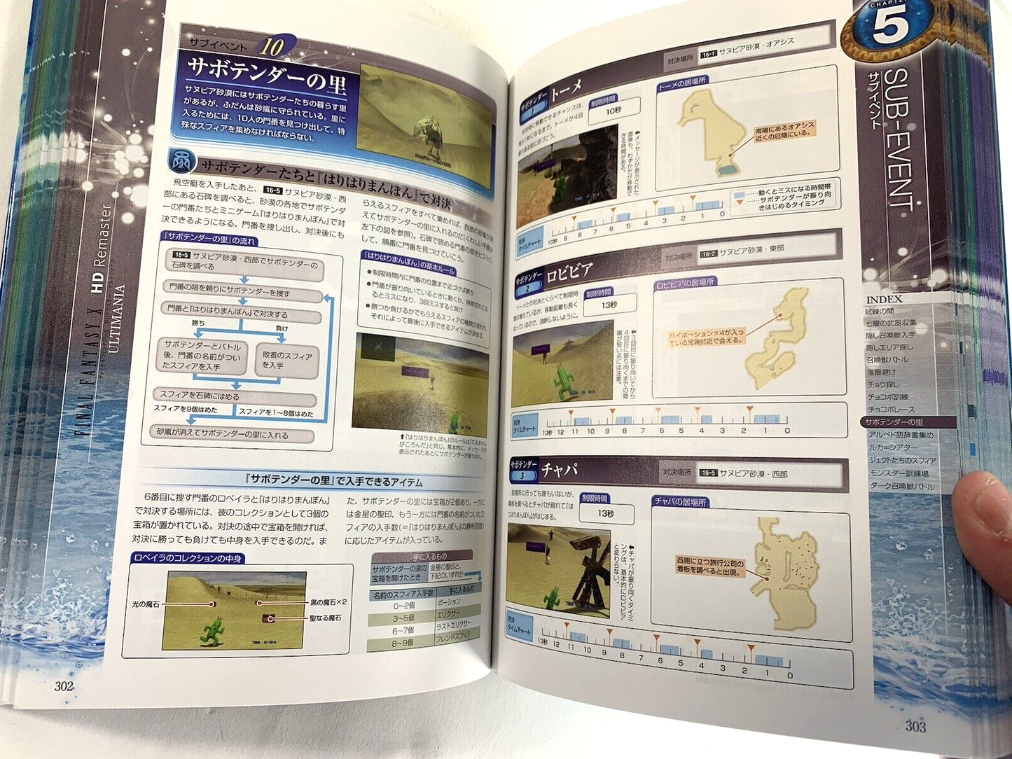 Final Fantasy X HD Remaster Ultimania Guide Book (Paperback) with Cover