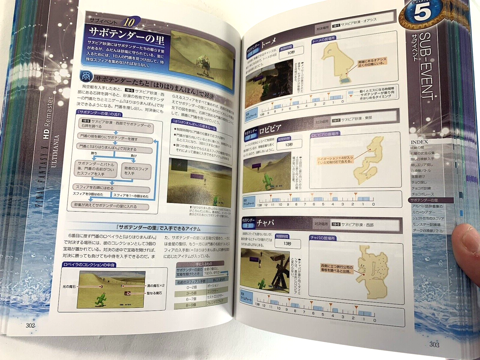 Final Fantasy X HD Remaster Ultimania Guide Book (Paperback) with Cover