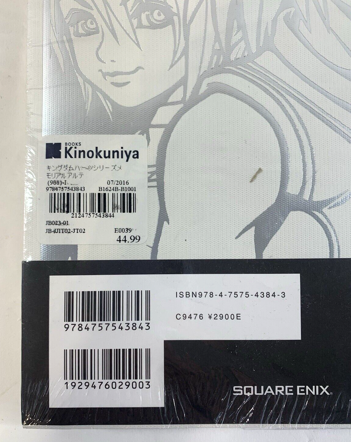 Kingdom Hearts Series 2016 Memorial Ultimania Art Book Japanese Language - New