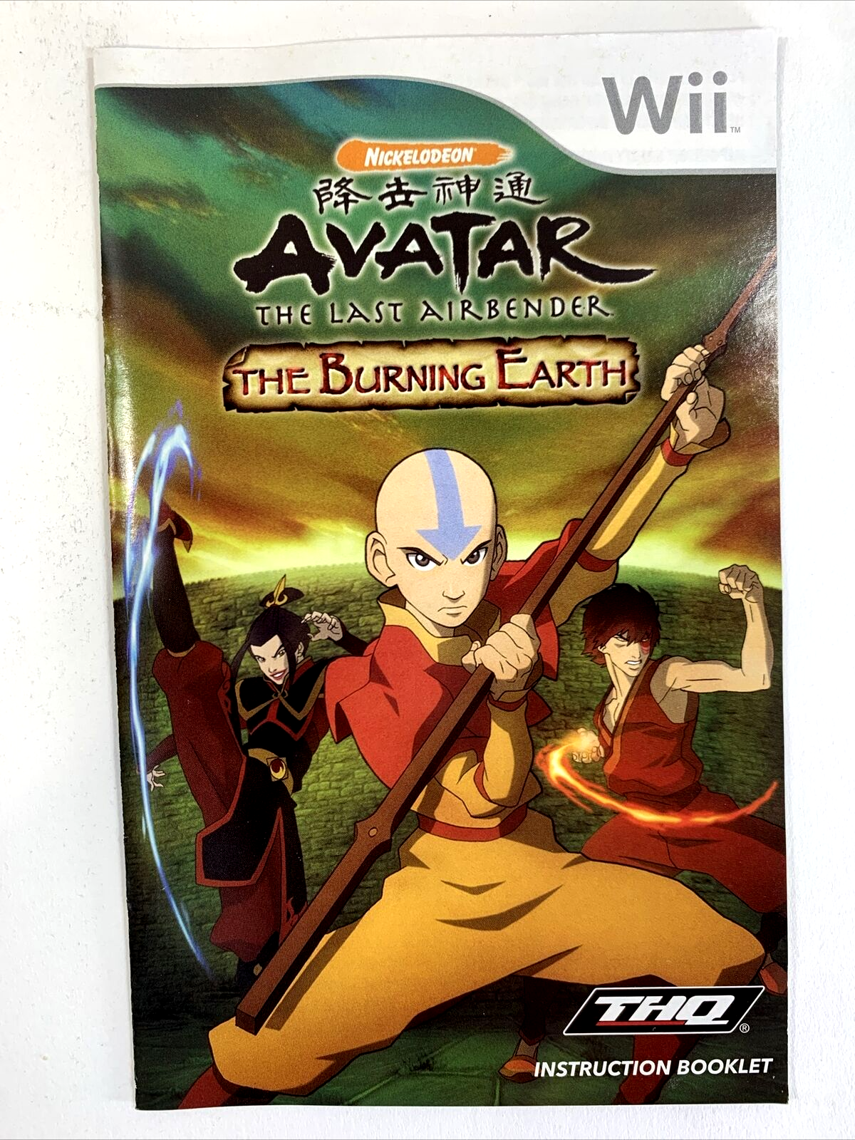 Avatar: The Last Airbender - The Burning Earth (Nintendo Wii, 2007) Complete