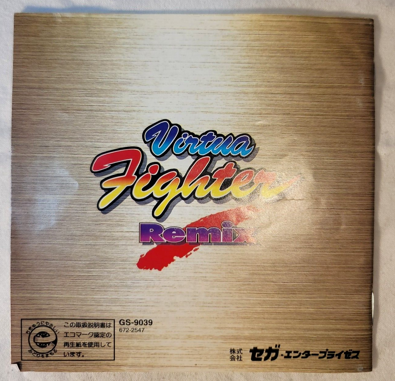 Virtua Fighter Remix (JP Sega Saturn, 1995) Disc and Manual - Tested and Working