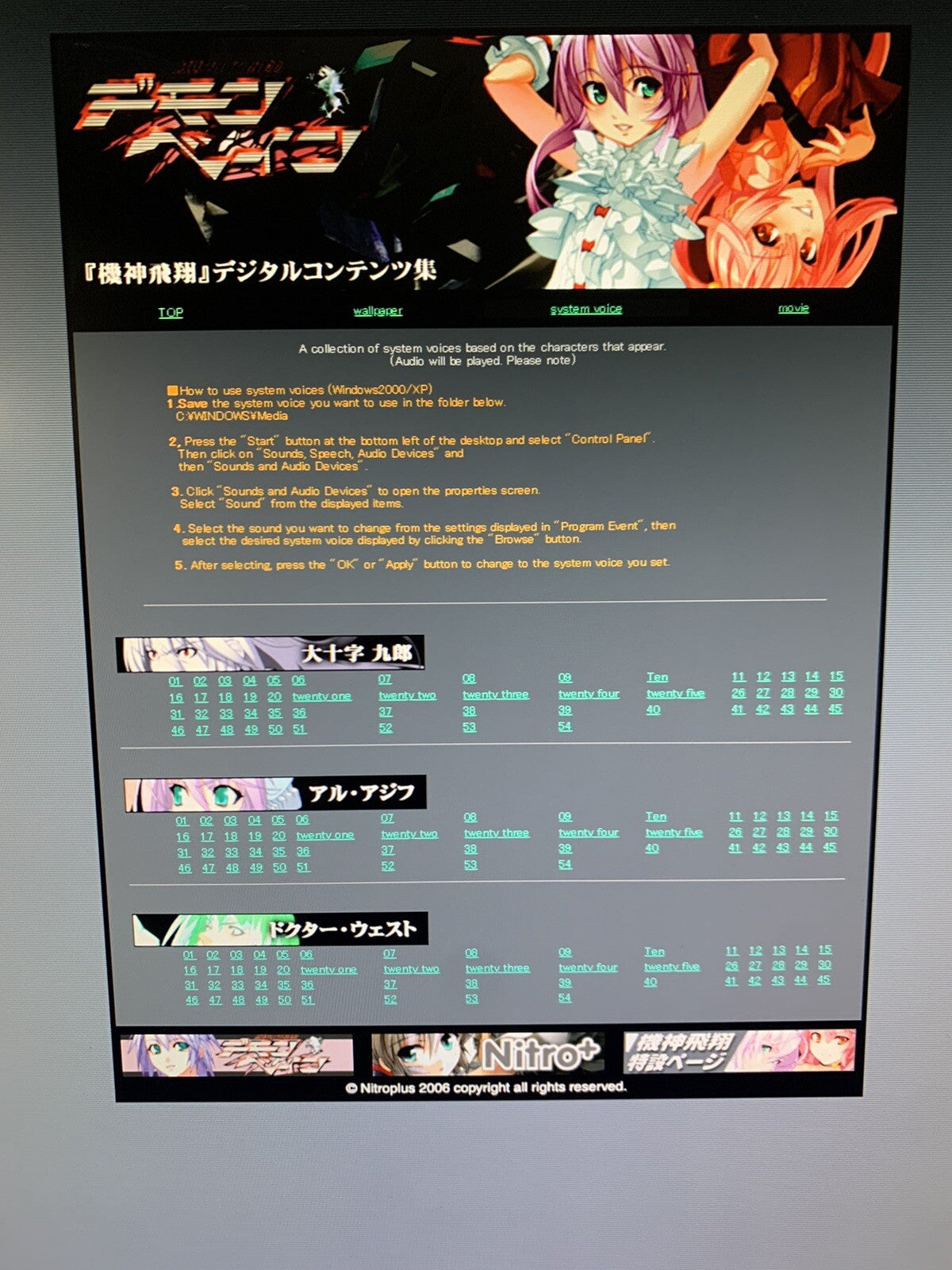 DEMONBANE Special CD -Sofmap ver.  Not For Resale Nitroplus Bonus Content DVD