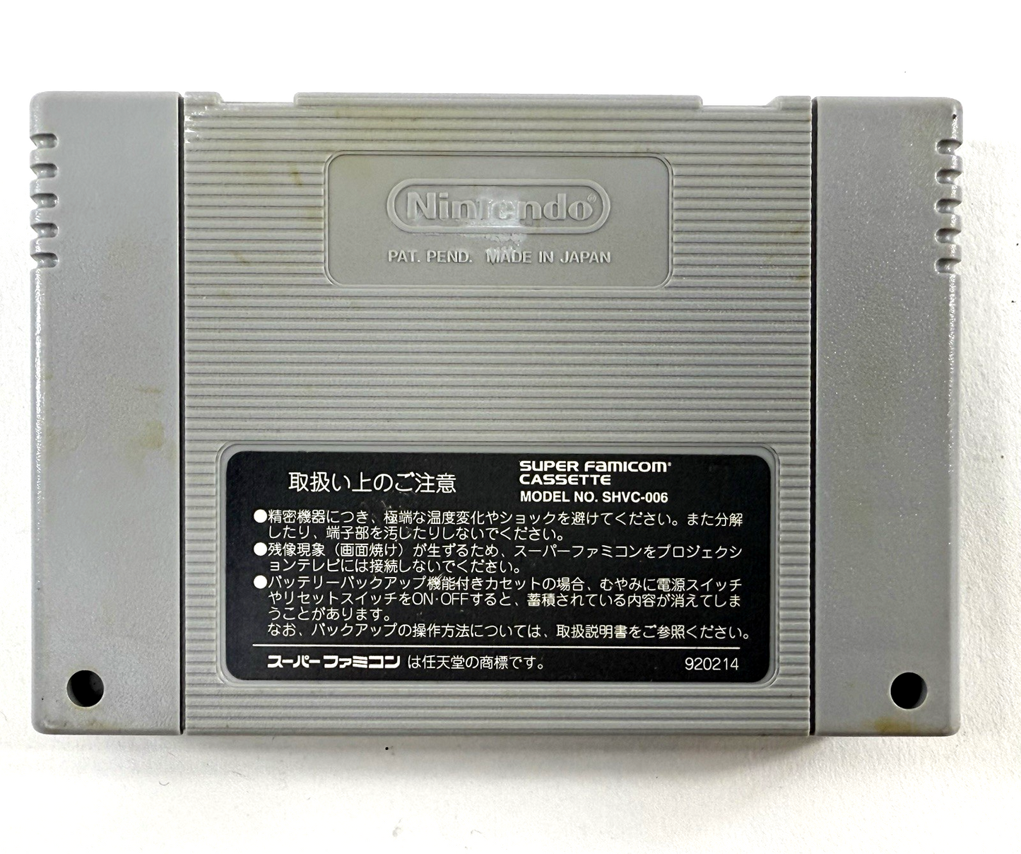 Dragon Ball Z Super Butouden 2 (Super Famicom, 1993) Game Cartridge - Tested