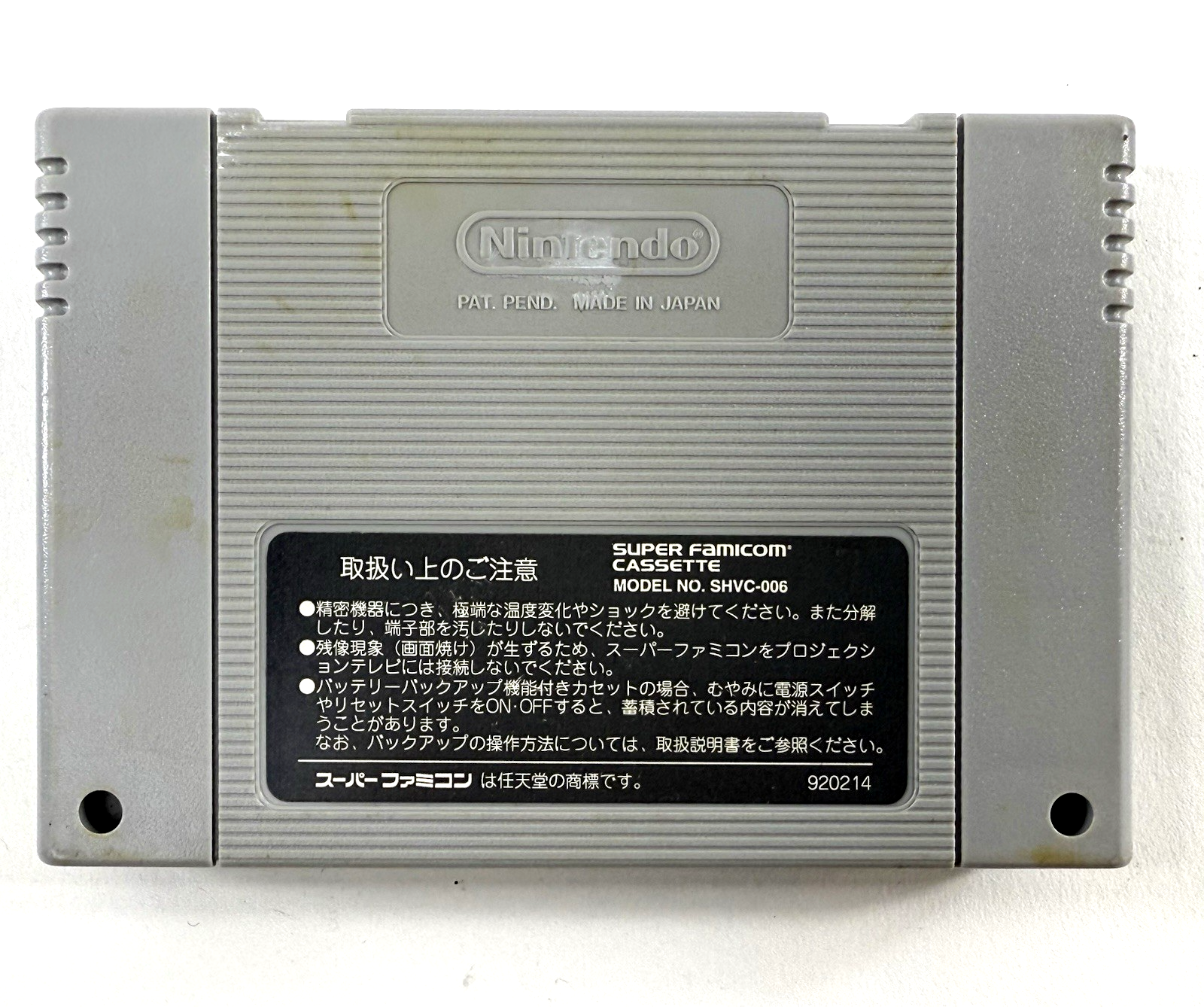 Dragon Ball Z Super Butouden 2 (Super Famicom, 1993) Game Cartridge - Tested