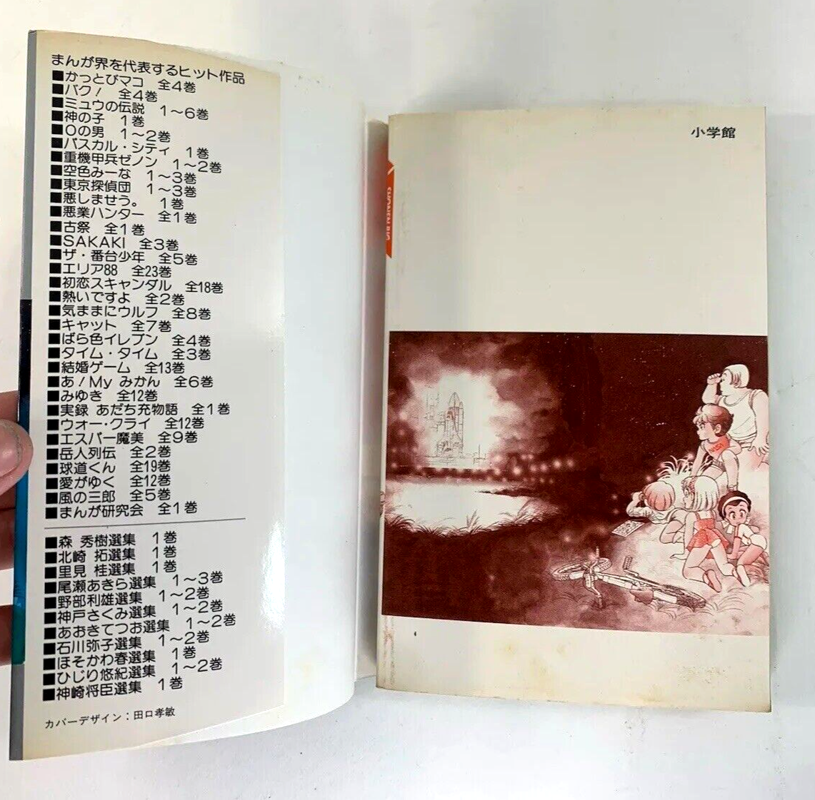 Shogakukan Shonen 1986 Big Comics Kaoru Shintani Pascal City Manga Complete Set