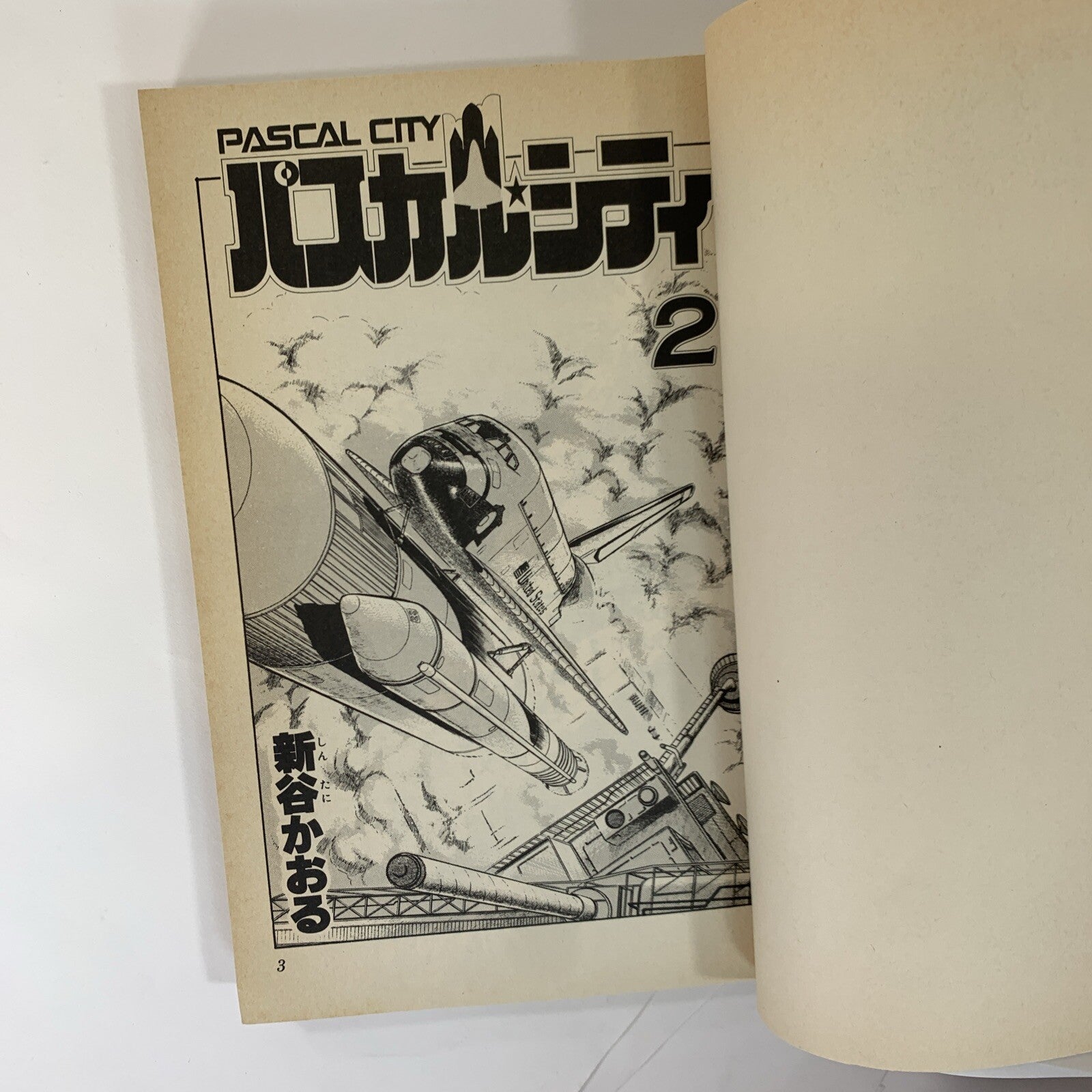 Shogakukan Shonen 1986 Big Comics Kaoru Shintani Pascal City Manga Complete Set