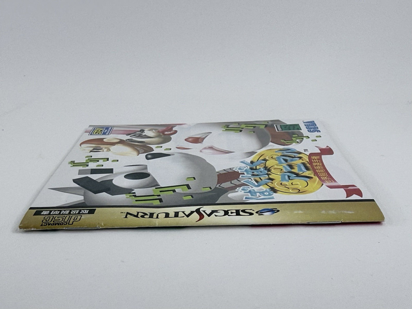 Baku Baku Animal (JP Sega Saturn, 1995) Game and Manual - Tested and Working