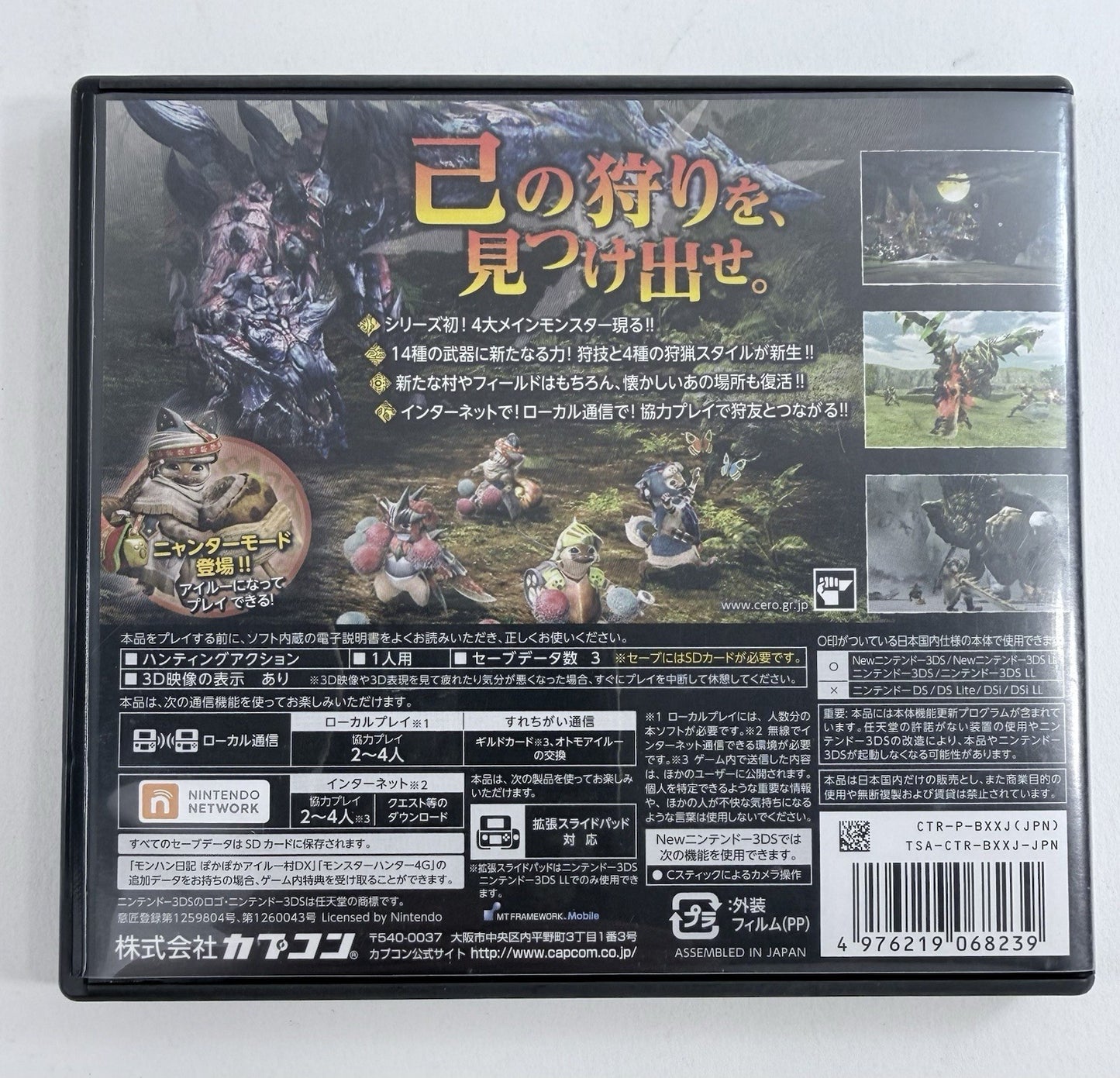 Monster Hunter X: Cross (Nintendo 3DS, 2015) Game Case Manual - Japanese Version
