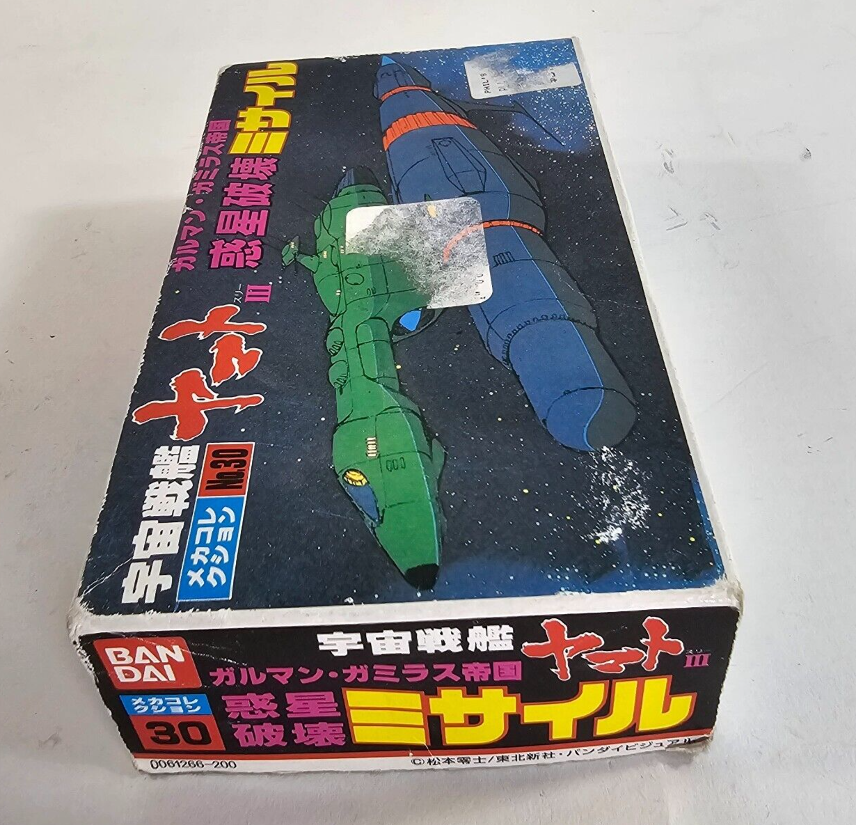 Space Cruiser Yamato Star Blazer Mecha No.30 Gamilon Star Destroyer Missile Kit