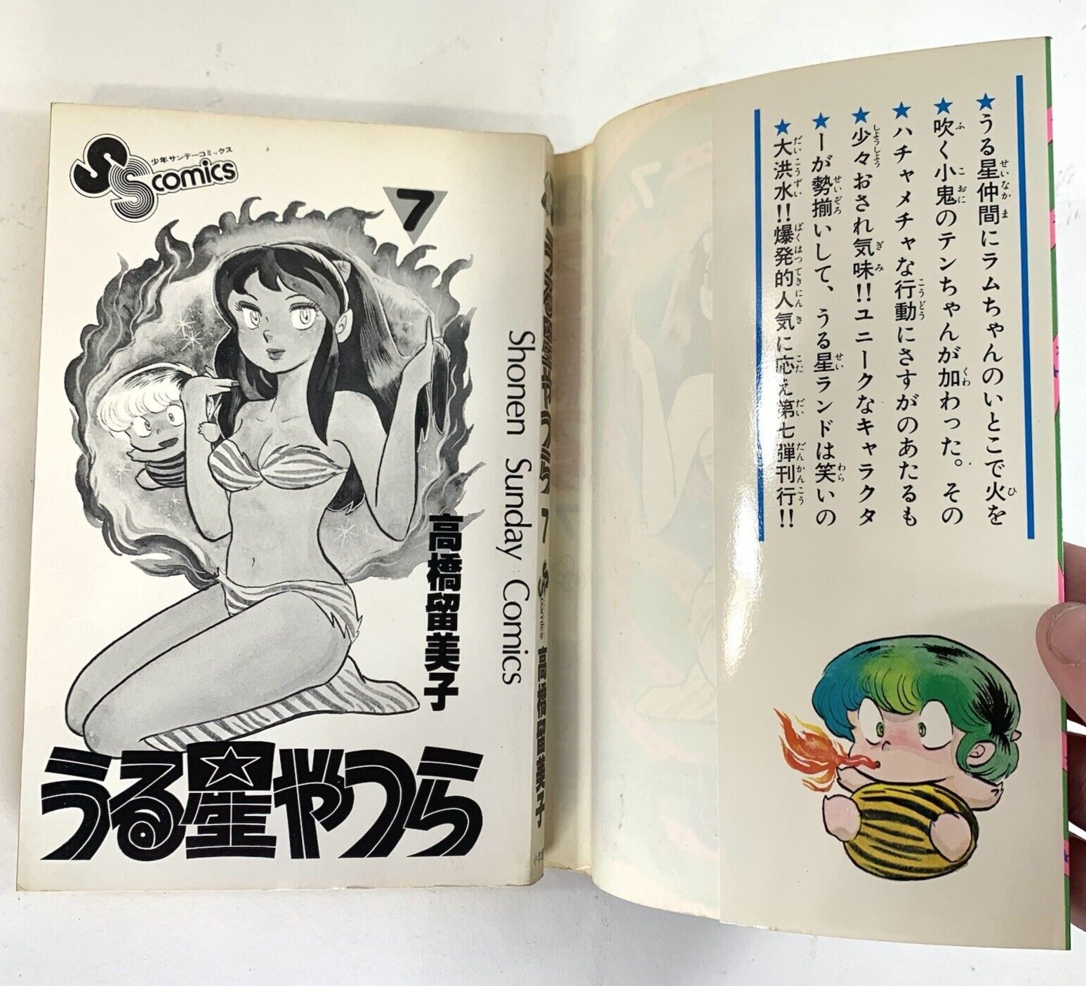 Urusei Yatsura Vol. 7 Manga 1981 Japanese Language Rumiko Takahashi Shonen Comic