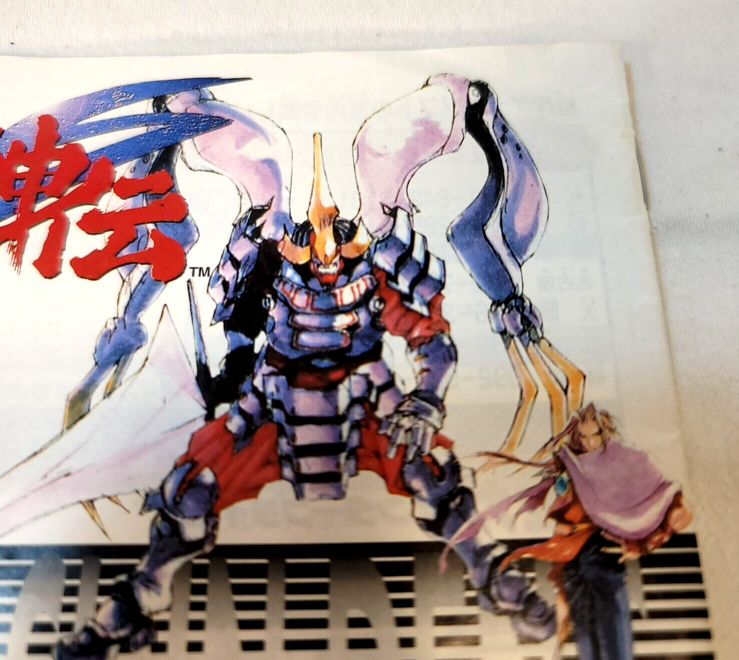 Battle Arena Toshinden Remix (JP Sega Saturn, 1995) Disc and Manual - Tested