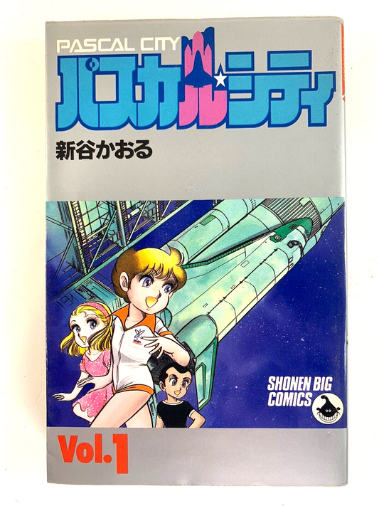 Shogakukan Shonen 1986 Big Comics Kaoru Shintani Pascal City Manga Complete Set