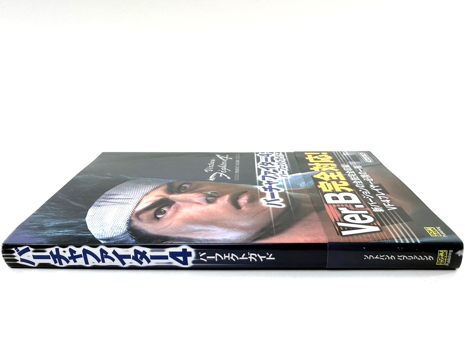 Virtua Fighter 4 Perfect Guide Ver. B (SoftBank Publishing, 2001) Japanese Ver.