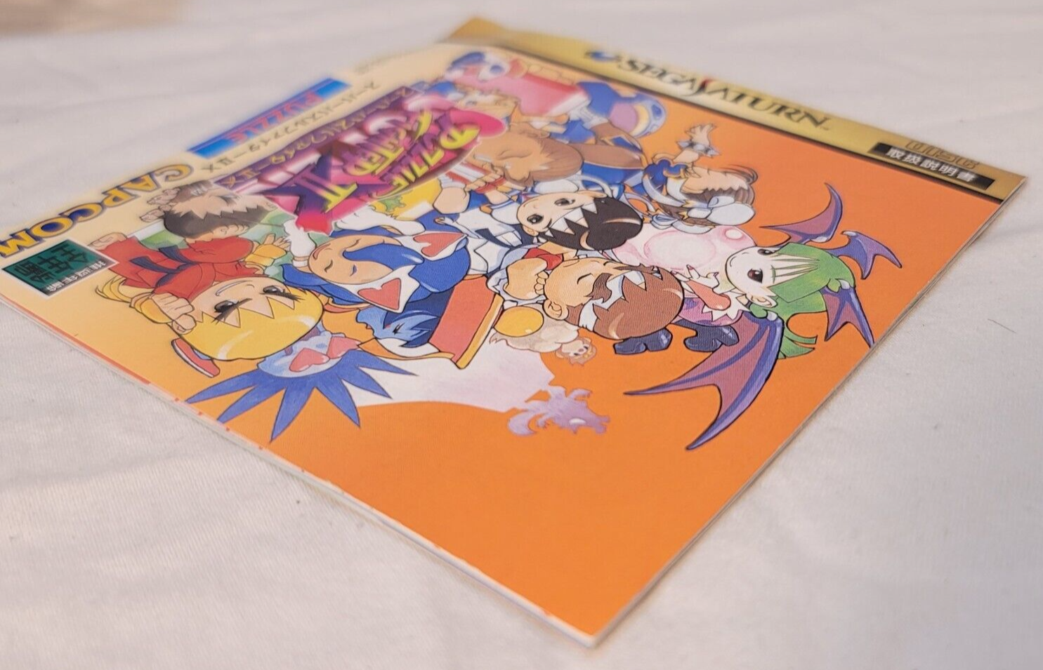 Super Puzzle Fighter 2 Turbo (JP Sega Saturn, 1996) Disc and Manual - Tested