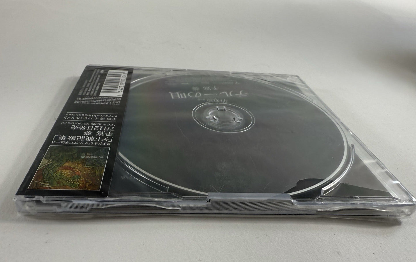 Studio Ghibli - Tales From Earthsea Teru’s Song 2006 Japanese CD - New - Read