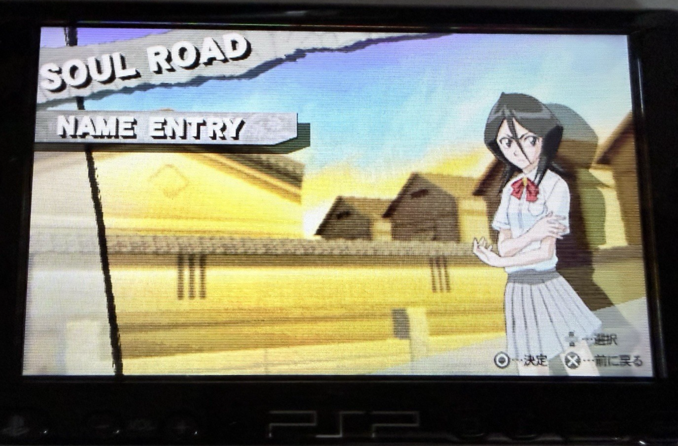 Bleach Heat the Soul 3 (PSP, 2006) Japanese Import ブリーチ ヒート・ザ・ソウル3 - Tested