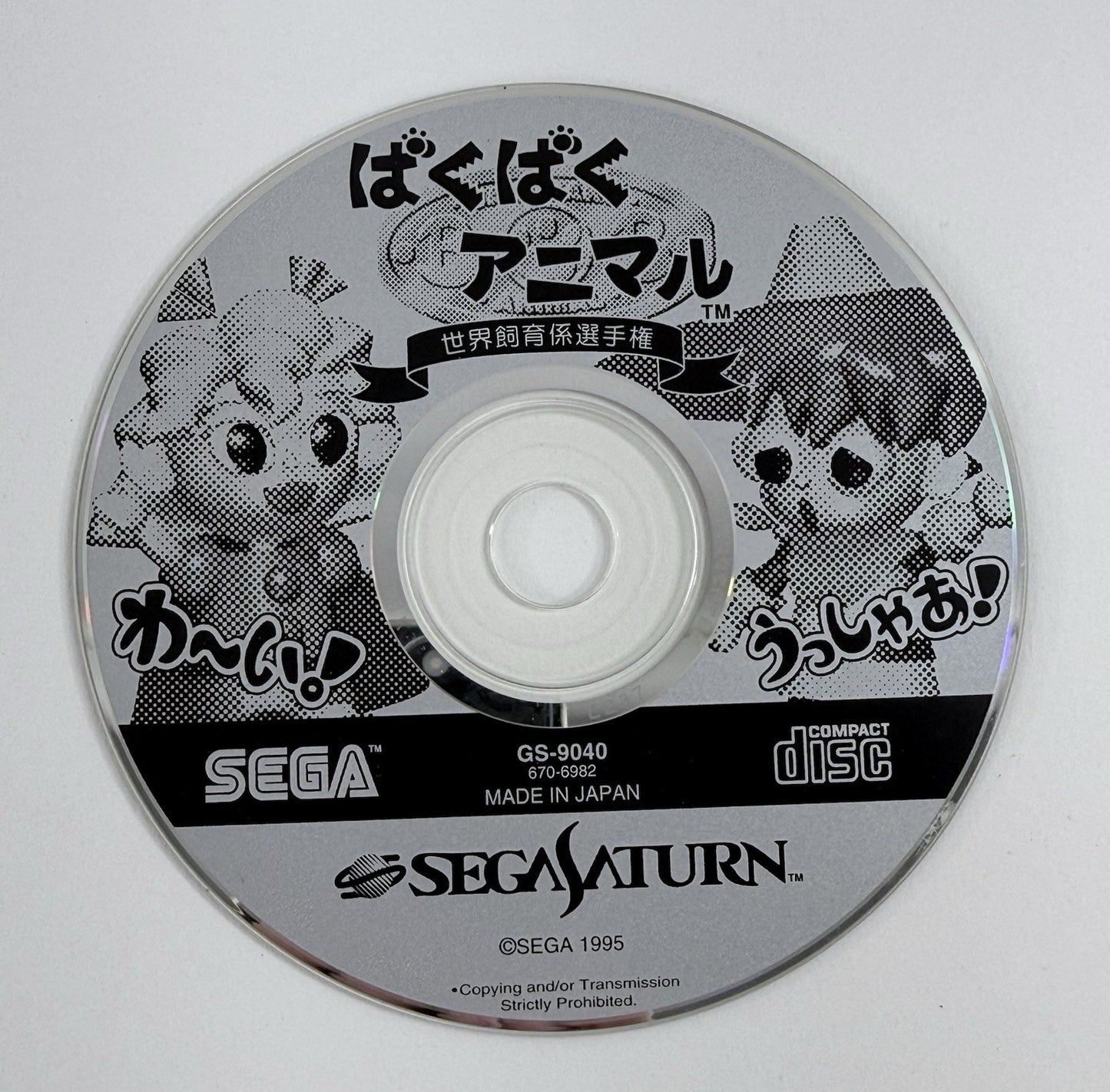 Baku Baku Animal (JP Sega Saturn, 1995) Game and Manual - Tested and Working