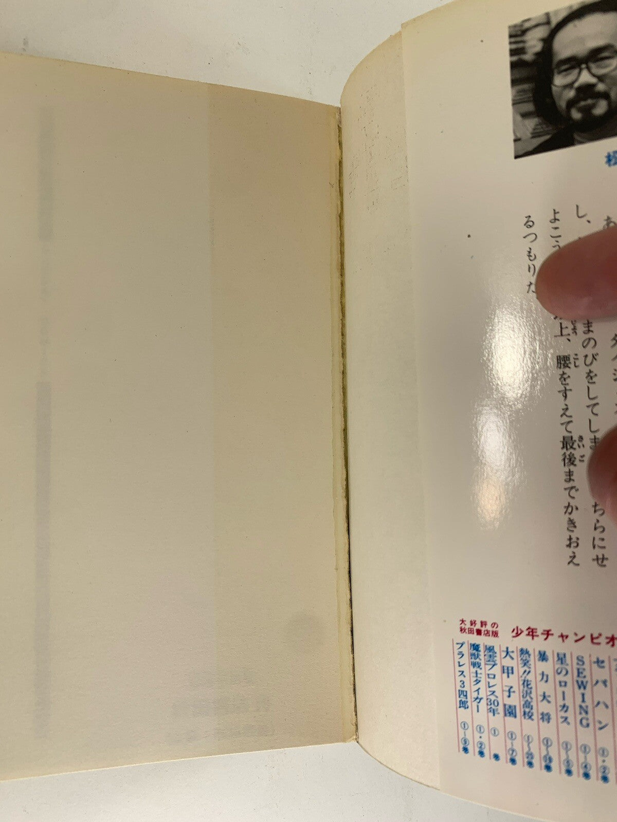 Space Battleship Yamato No. 2  1979 Japanese Language Manga - Cosmoship Yamato