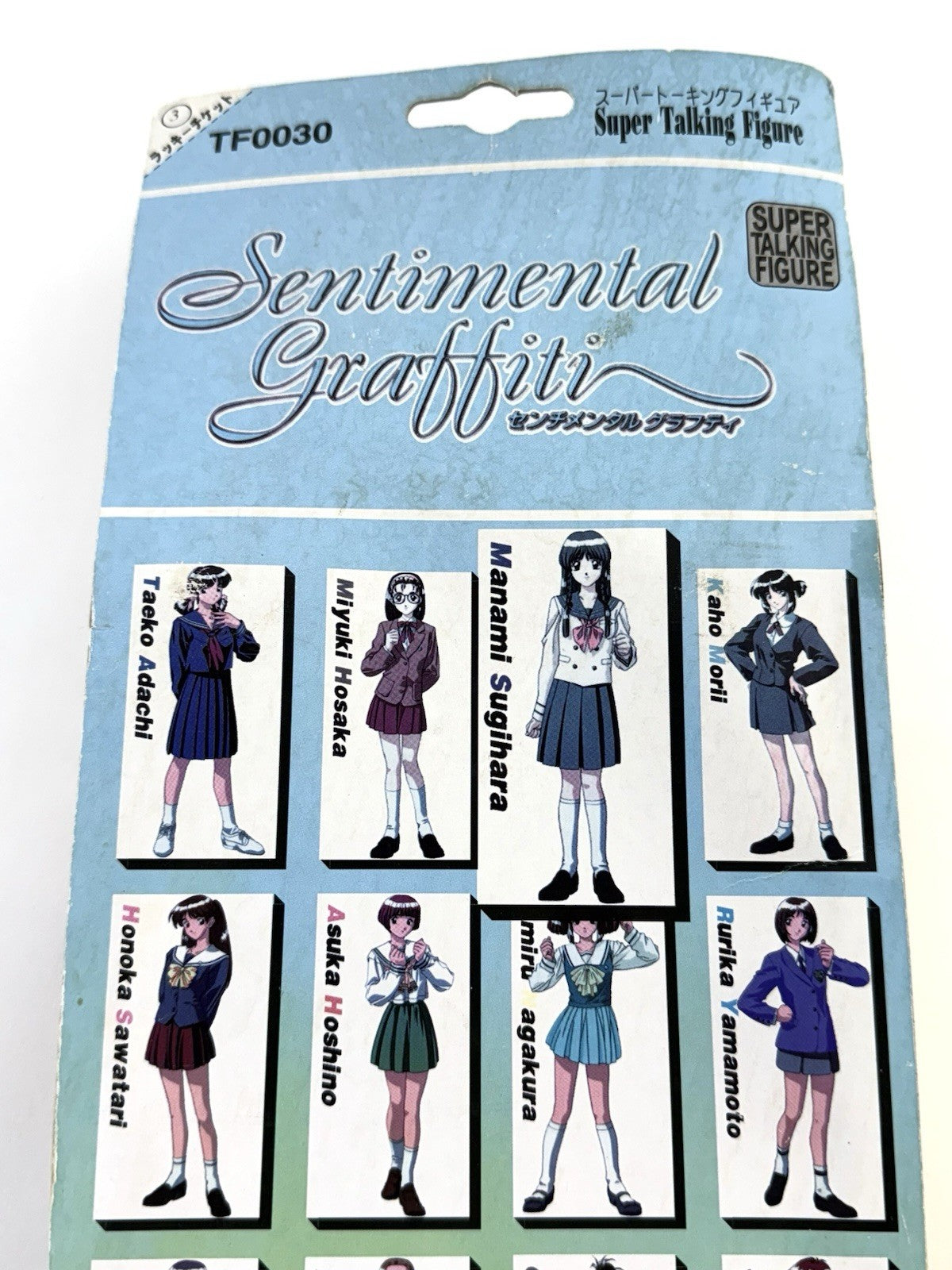 REDS 1998 Sentimental Graffiti 9" Manami Sugihara Super Talking Figure - Sealed