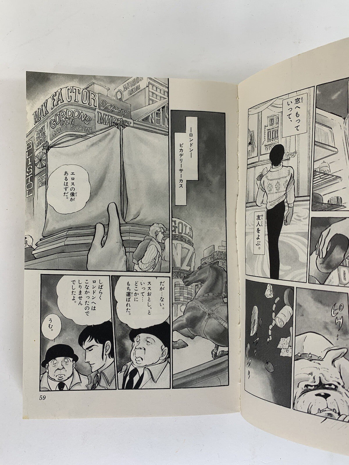 Japanese Manga Shogakukan Shonen Sunday Comics Kaoru Shintani Balancer Full Run