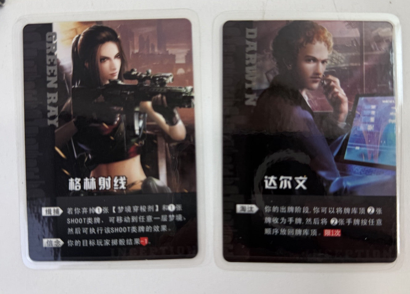 The Message On-Line Expansion Set with two Inception Cards - Complete - Chinese