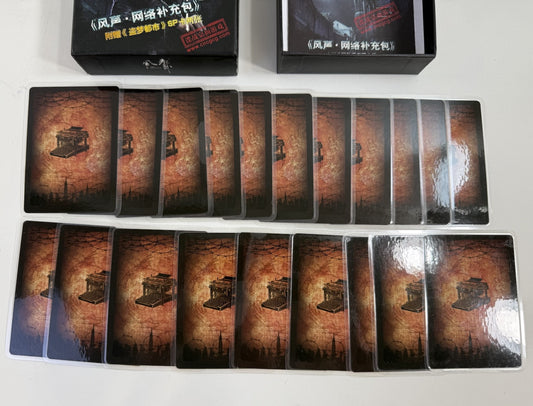 The Message On-Line Expansion Set with two Inception Cards - Complete - Chinese