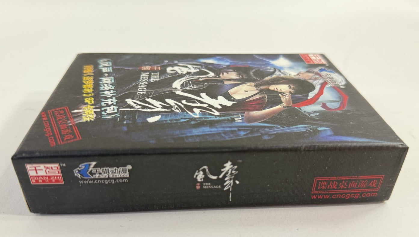 The Message On-Line Expansion Set with two Inception Cards - Complete - Chinese