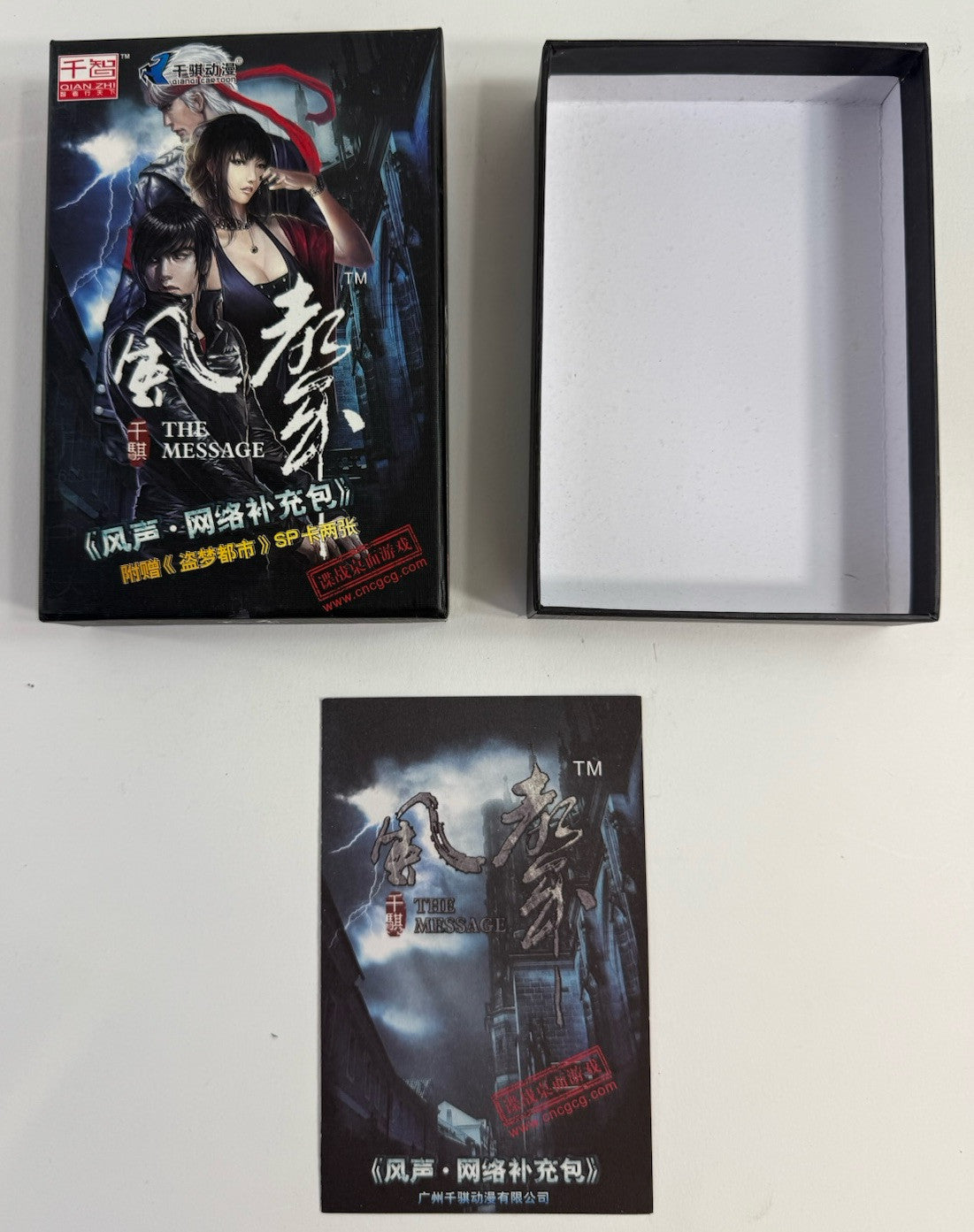 The Message On-Line Expansion Set with two Inception Cards - Complete - Chinese