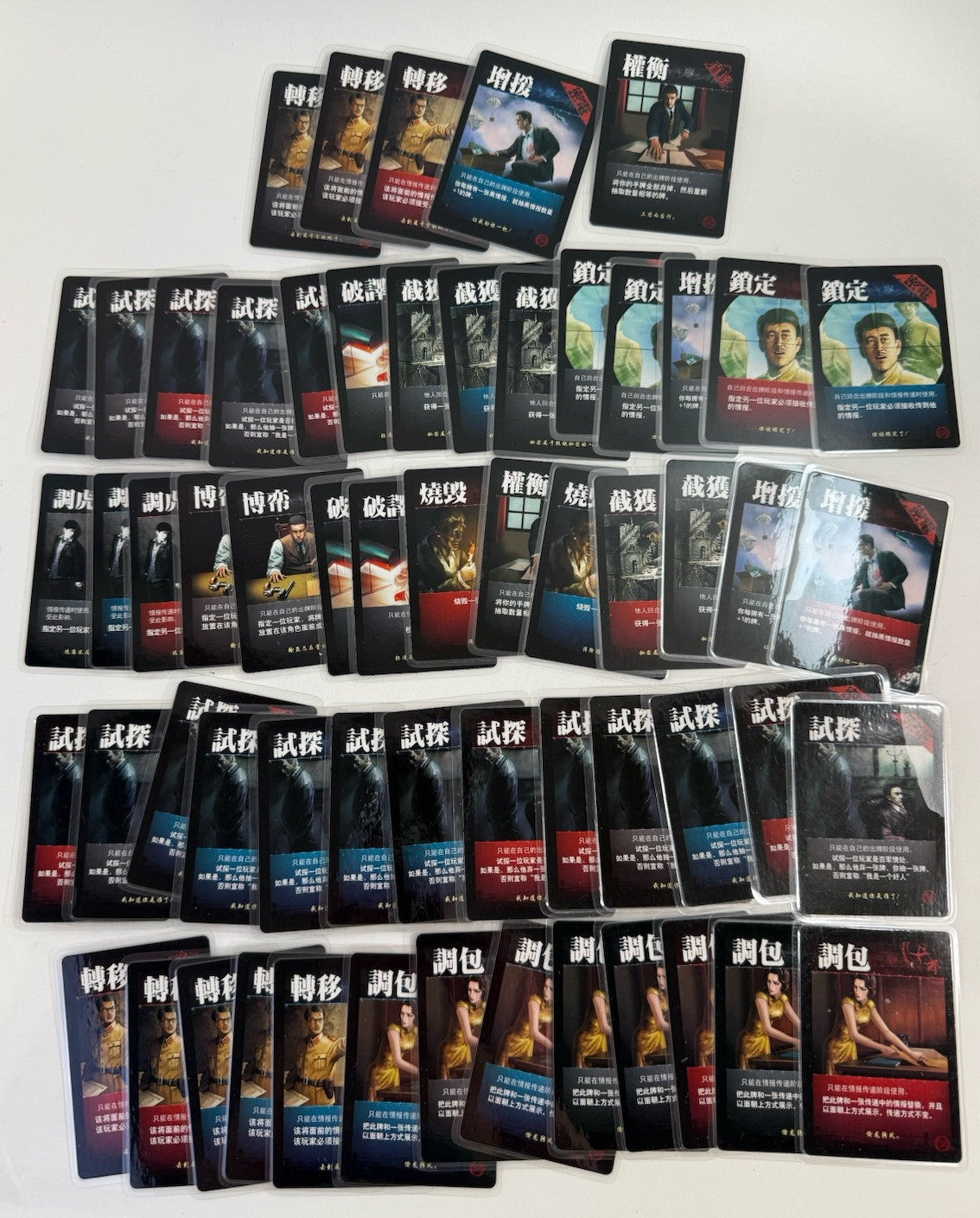 The Message On-Line Expansion Set with two Inception Cards - Complete - Chinese