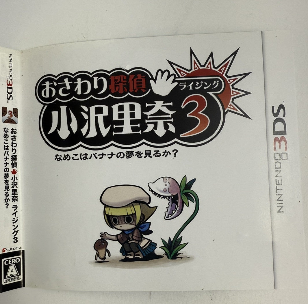 Touch Detective 3 (Nintendo 3DS, 2014) Japanese Case, Manual, Inserts - No Game