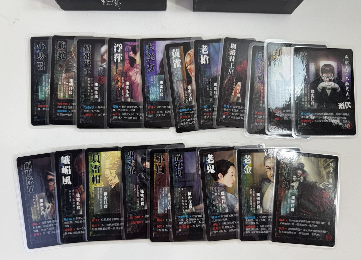 The Message On-Line Expansion Set with two Inception Cards - Complete - Chinese